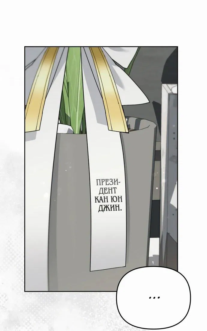 Манга Предпочитаю роль злодея - Глава 10 Страница 25