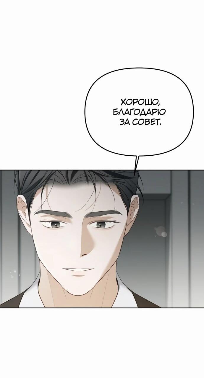 Манга Предпочитаю роль злодея - Глава 10 Страница 18