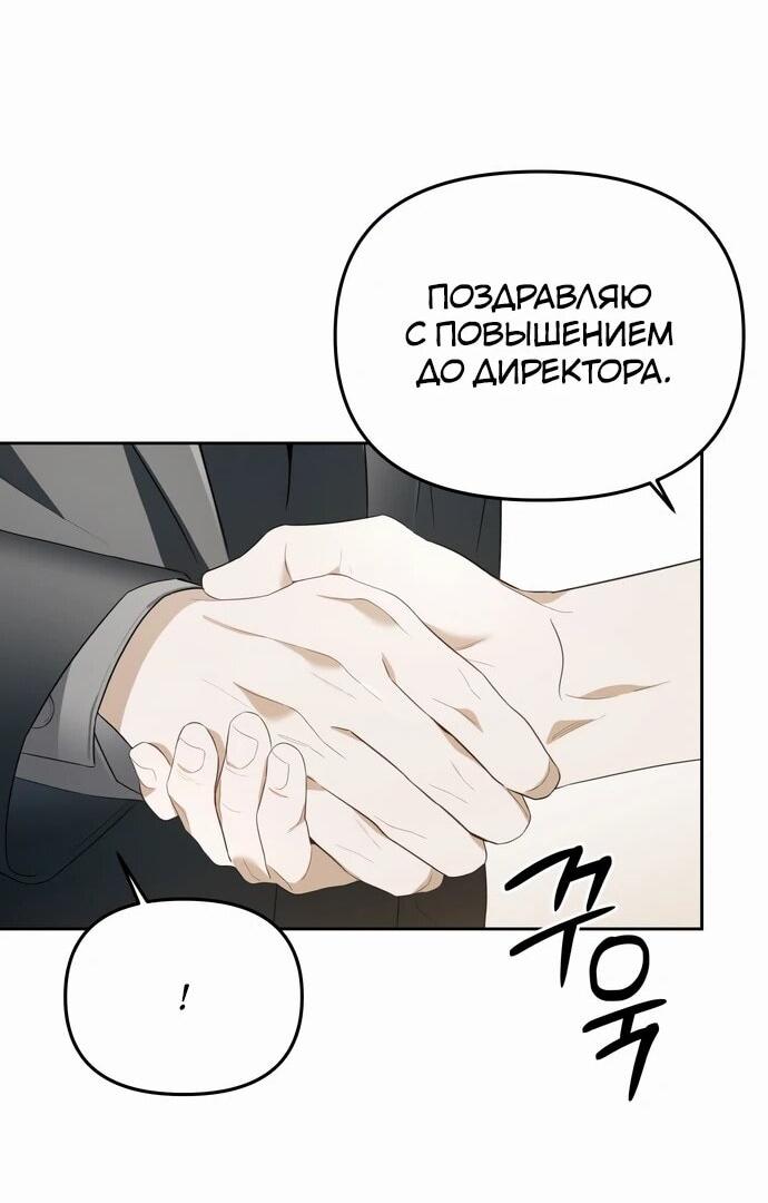 Манга Предпочитаю роль злодея - Глава 10 Страница 39