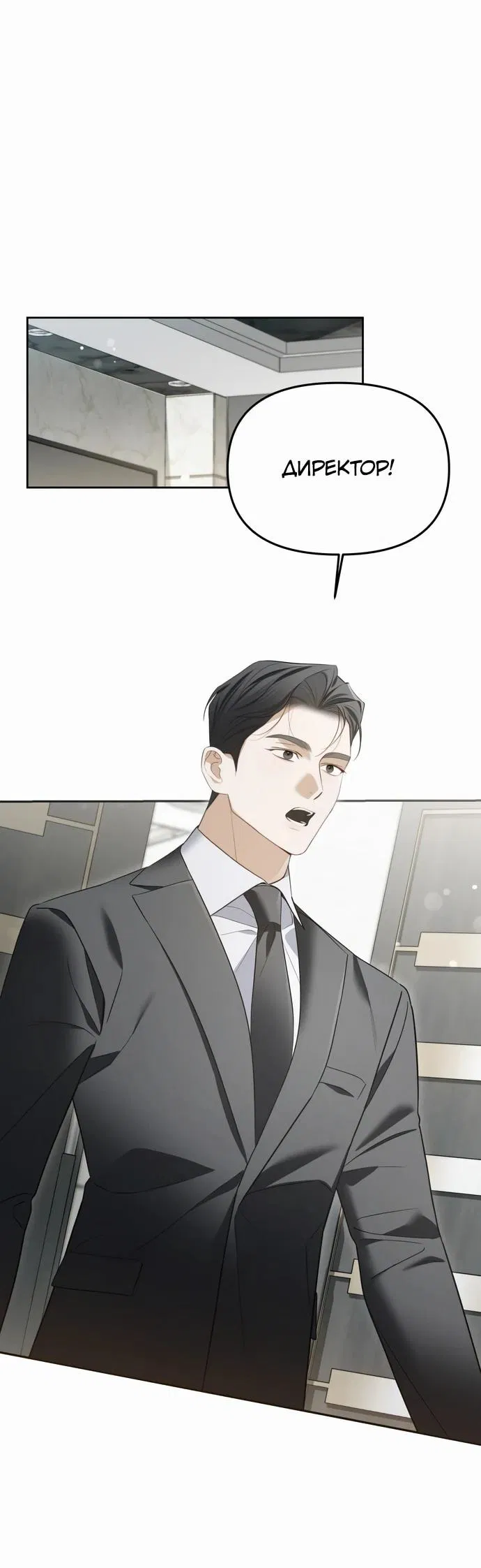 Манга Предпочитаю роль злодея - Глава 10 Страница 8