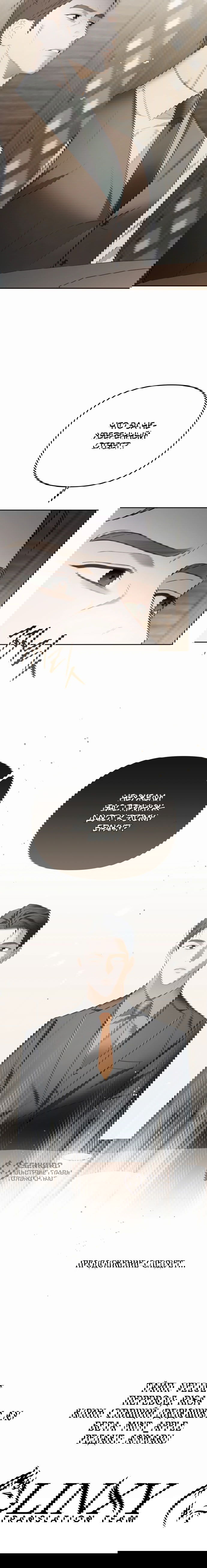 Манга Предпочитаю роль злодея - Глава 10 Страница 61