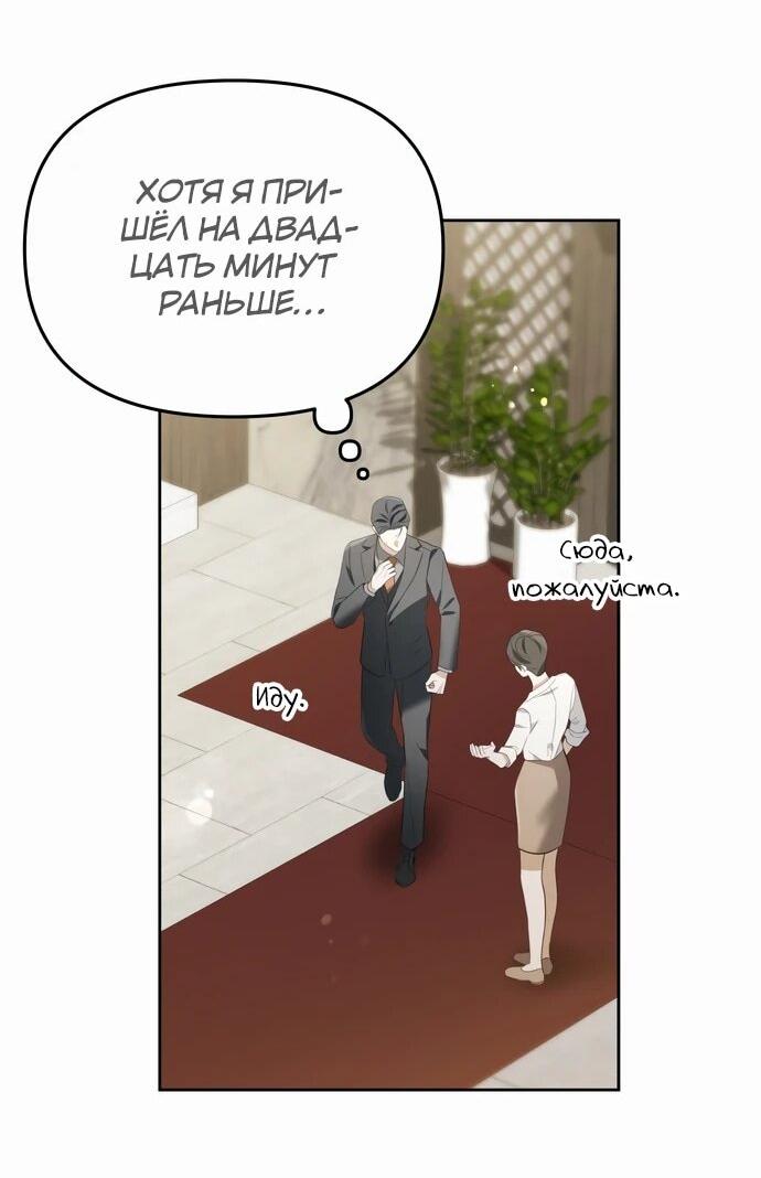 Манга Предпочитаю роль злодея - Глава 10 Страница 31