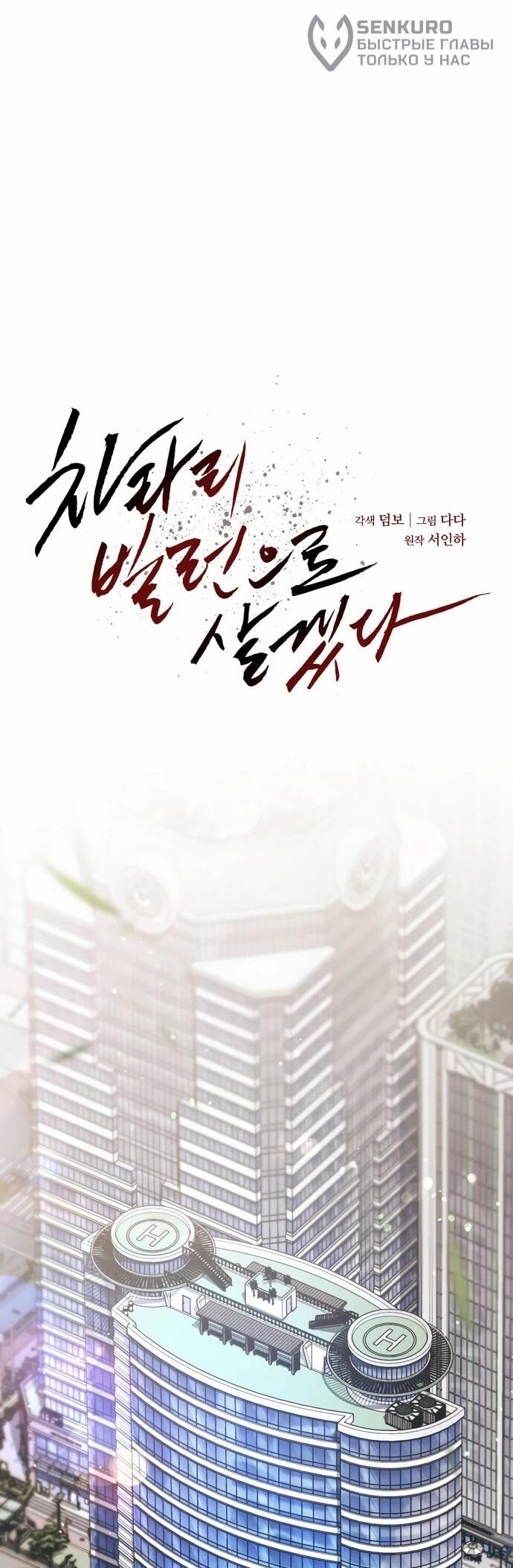 Манга Предпочитаю роль злодея - Глава 10 Страница 27