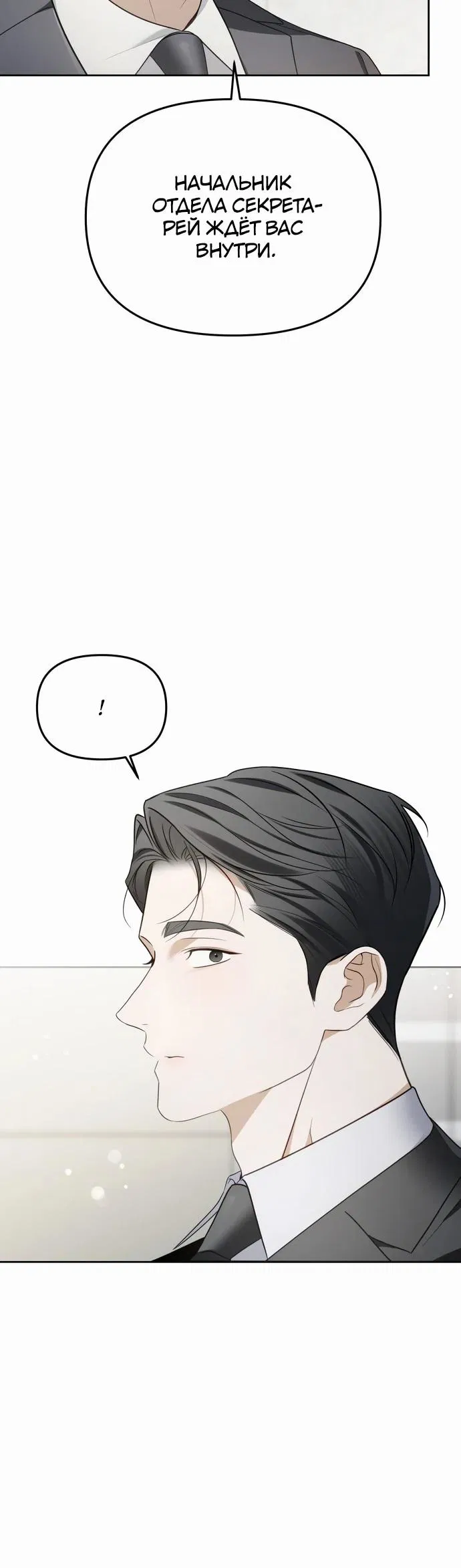 Манга Предпочитаю роль злодея - Глава 10 Страница 7