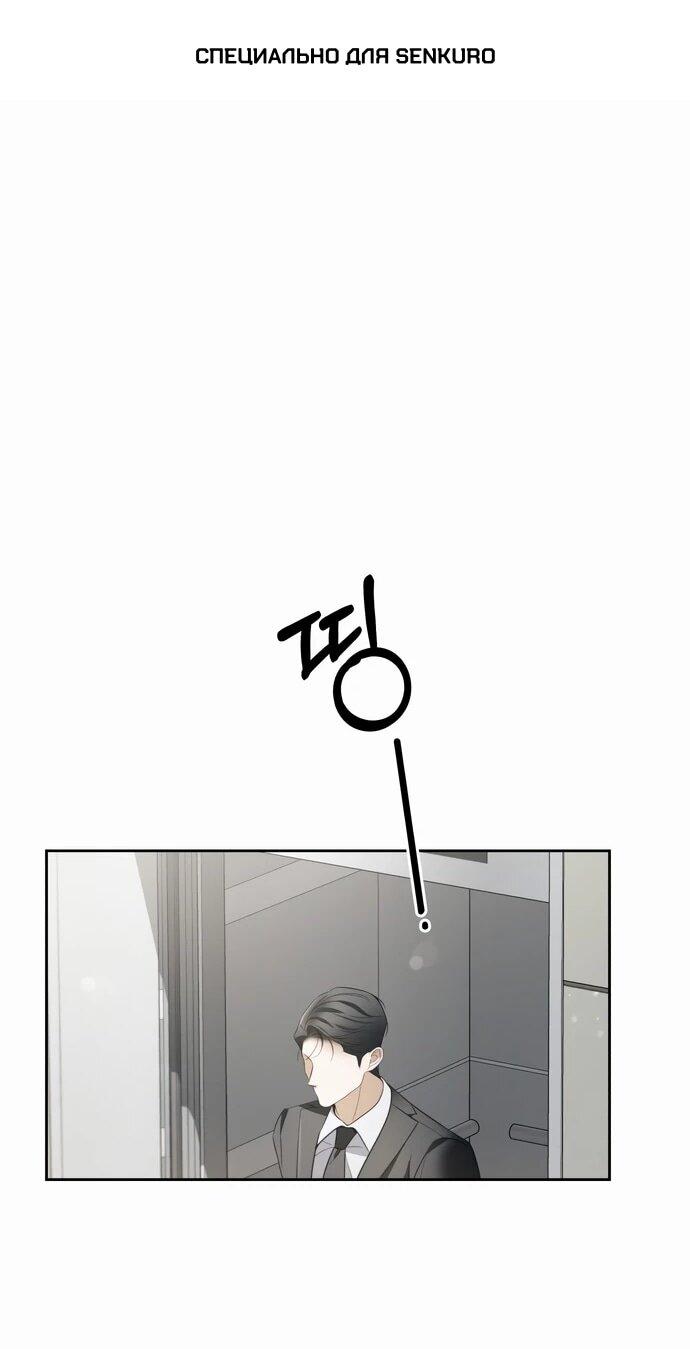 Манга Предпочитаю роль злодея - Глава 10 Страница 1