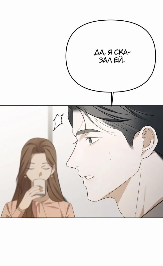 Манга Предпочитаю роль злодея - Глава 10 Страница 56