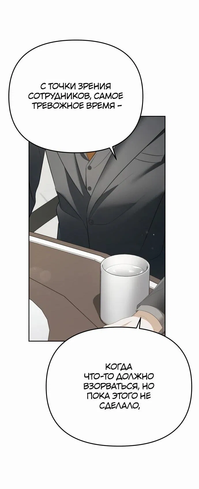 Манга Предпочитаю роль злодея - Глава 10 Страница 49