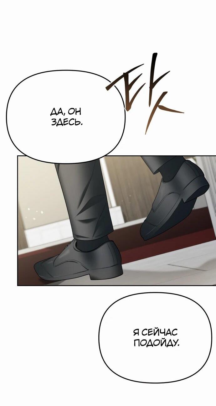 Манга Предпочитаю роль злодея - Глава 10 Страница 30