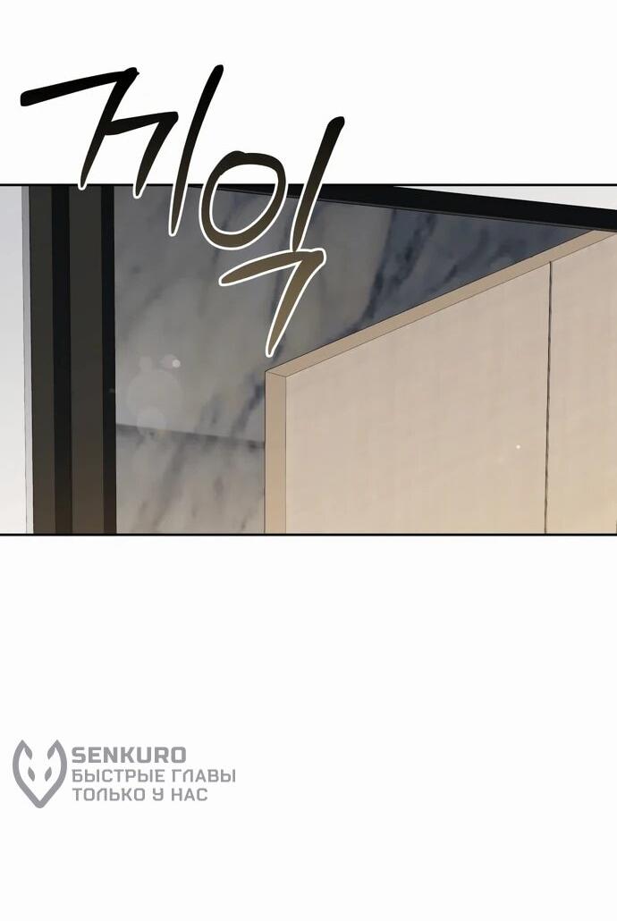 Манга Предпочитаю роль злодея - Глава 10 Страница 32