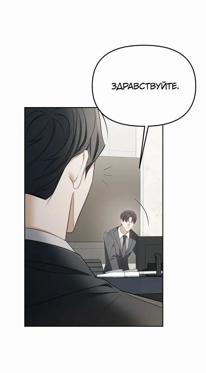 Манга Предпочитаю роль злодея - Глава 10 Страница 2