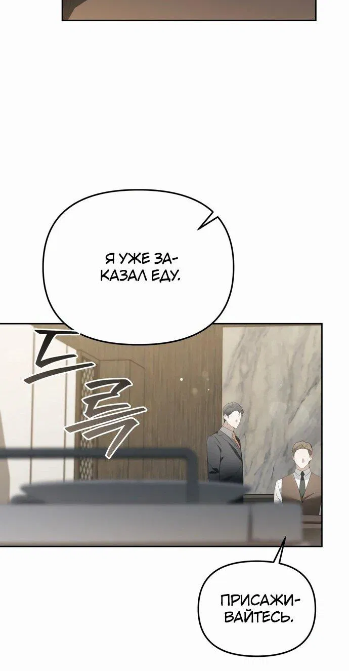 Манга Предпочитаю роль злодея - Глава 10 Страница 42