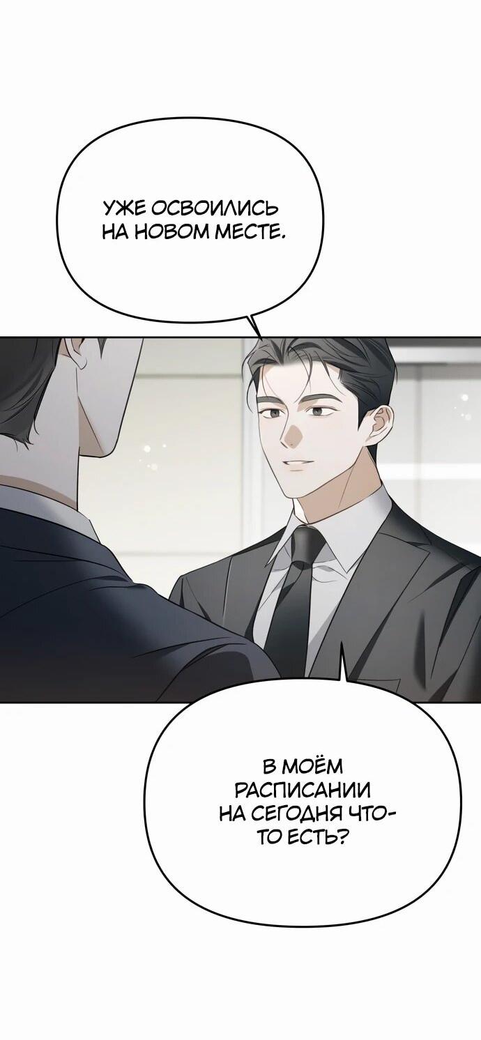 Манга Предпочитаю роль злодея - Глава 10 Страница 5