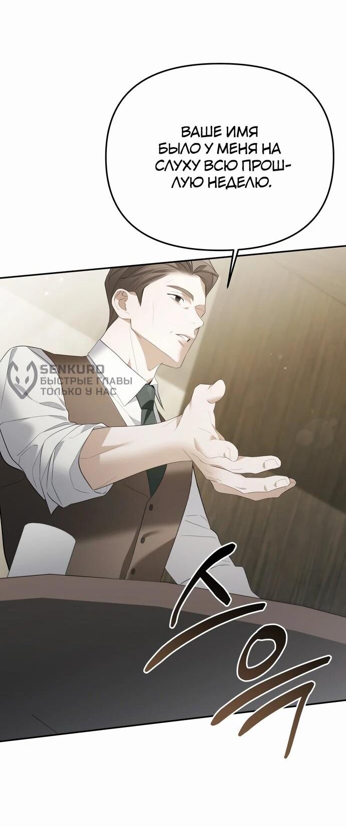 Манга Предпочитаю роль злодея - Глава 10 Страница 37