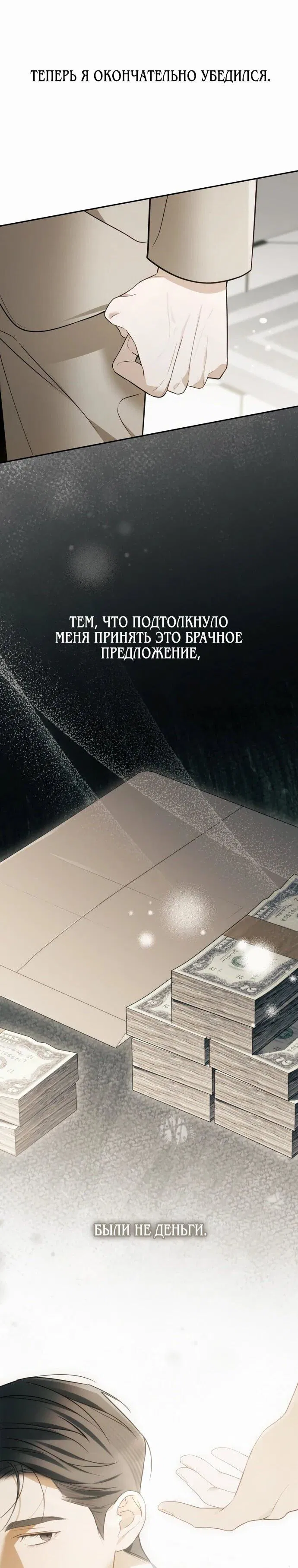 Манга Предпочитаю роль злодея - Глава 9 Страница 15