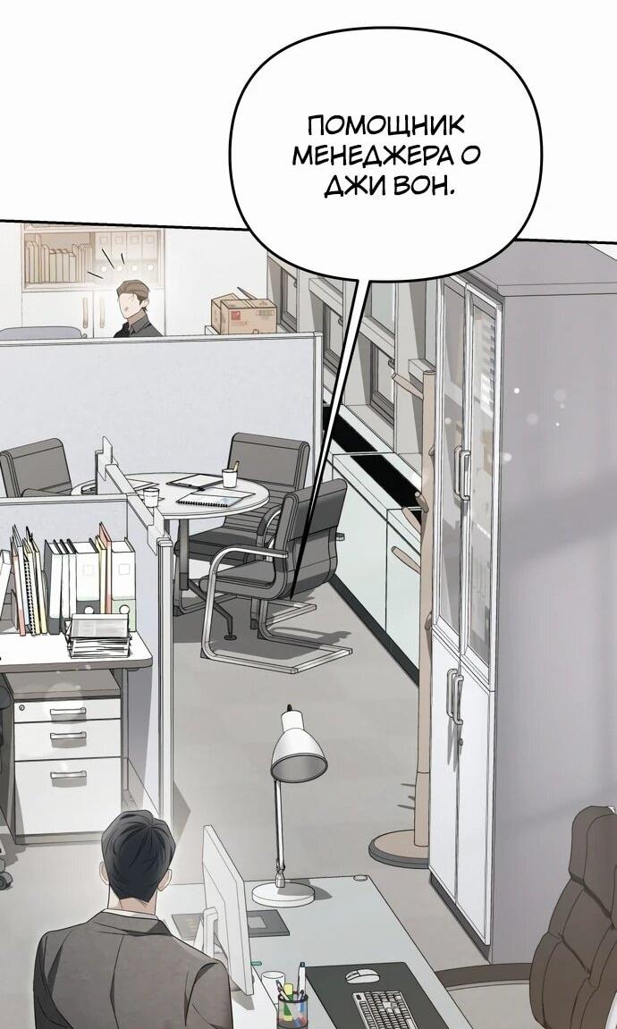 Манга Предпочитаю роль злодея - Глава 9 Страница 54