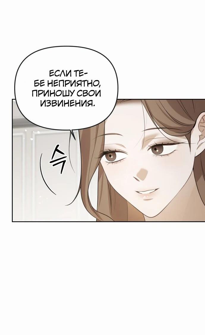 Манга Предпочитаю роль злодея - Глава 9 Страница 9