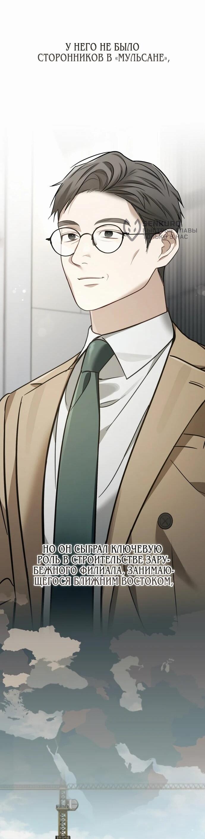 Манга Предпочитаю роль злодея - Глава 9 Страница 27