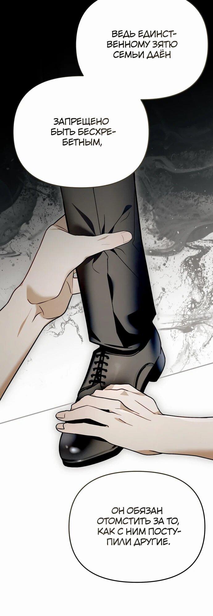 Манга Предпочитаю роль злодея - Глава 9 Страница 11