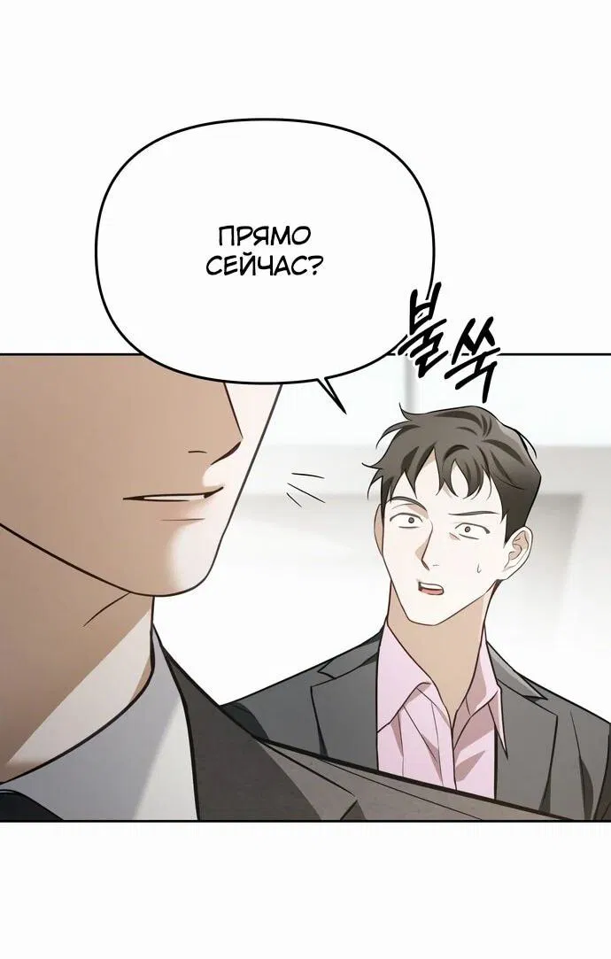 Манга Предпочитаю роль злодея - Глава 9 Страница 42