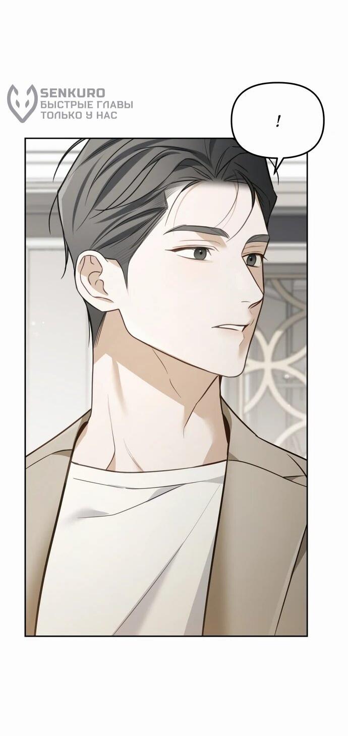 Манга Предпочитаю роль злодея - Глава 9 Страница 13