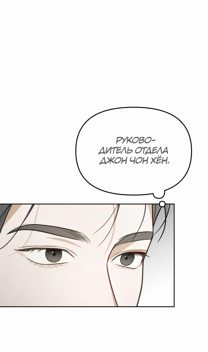 Манга Предпочитаю роль злодея - Глава 9 Страница 26