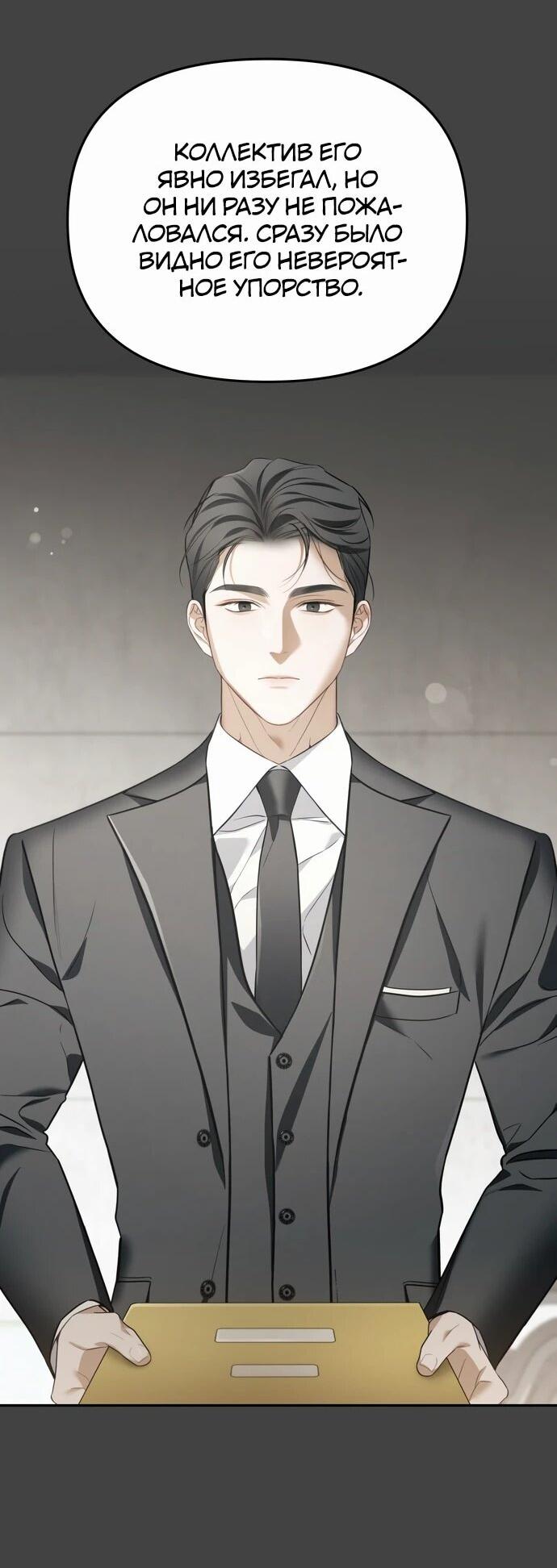 Манга Предпочитаю роль злодея - Глава 9 Страница 2