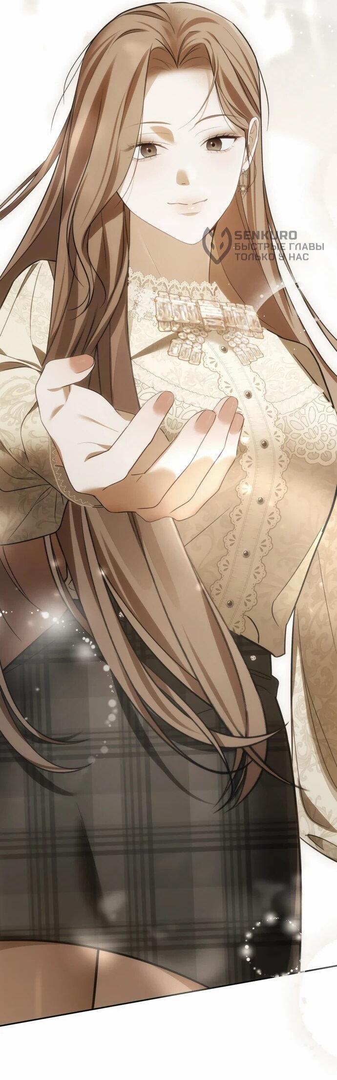 Манга Предпочитаю роль злодея - Глава 9 Страница 17