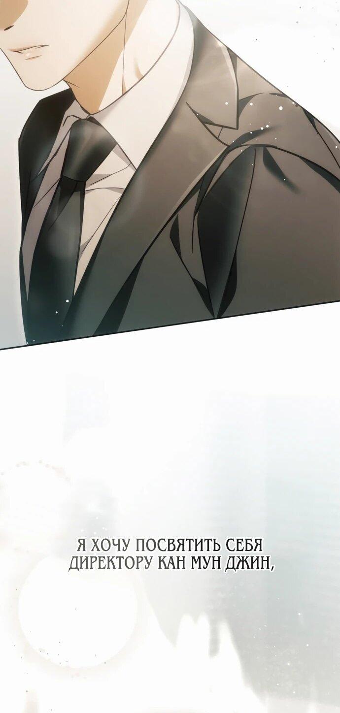 Манга Предпочитаю роль злодея - Глава 9 Страница 16