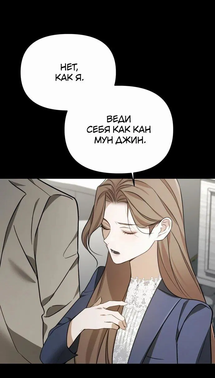 Манга Предпочитаю роль злодея - Глава 9 Страница 32
