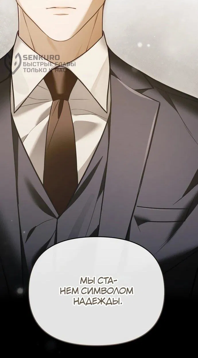 Манга Предпочитаю роль злодея - Глава 9 Страница 36