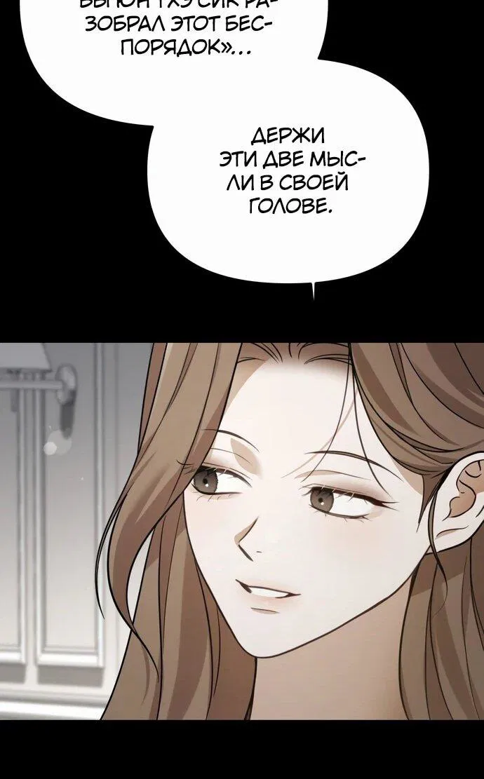 Манга Предпочитаю роль злодея - Глава 9 Страница 34