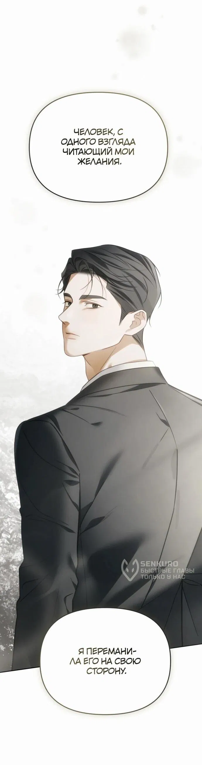 Манга Предпочитаю роль злодея - Глава 9 Страница 8