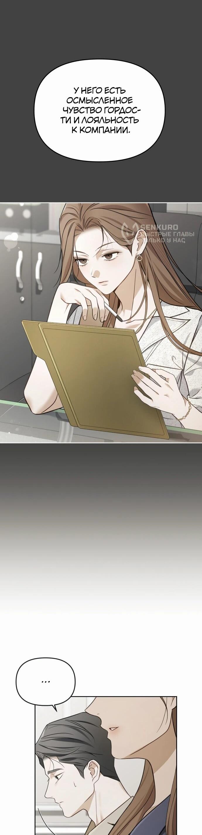 Манга Предпочитаю роль злодея - Глава 9 Страница 5