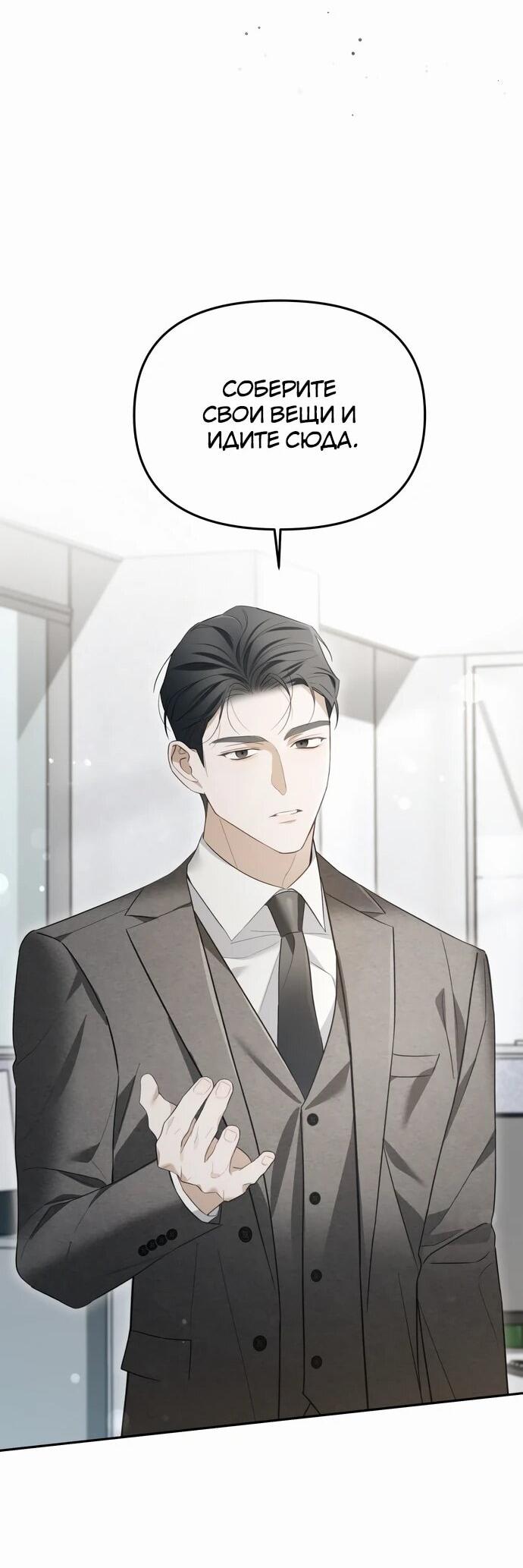Манга Предпочитаю роль злодея - Глава 9 Страница 57