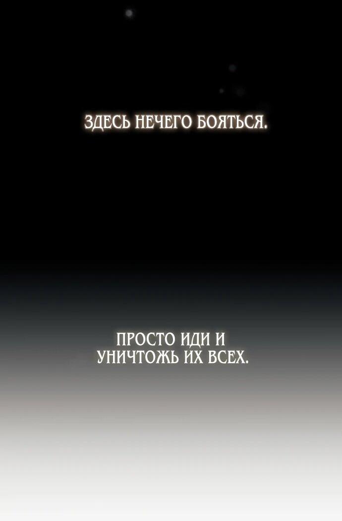Манга Предпочитаю роль злодея - Глава 9 Страница 37