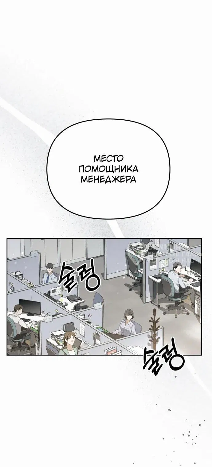 Манга Предпочитаю роль злодея - Глава 9 Страница 58