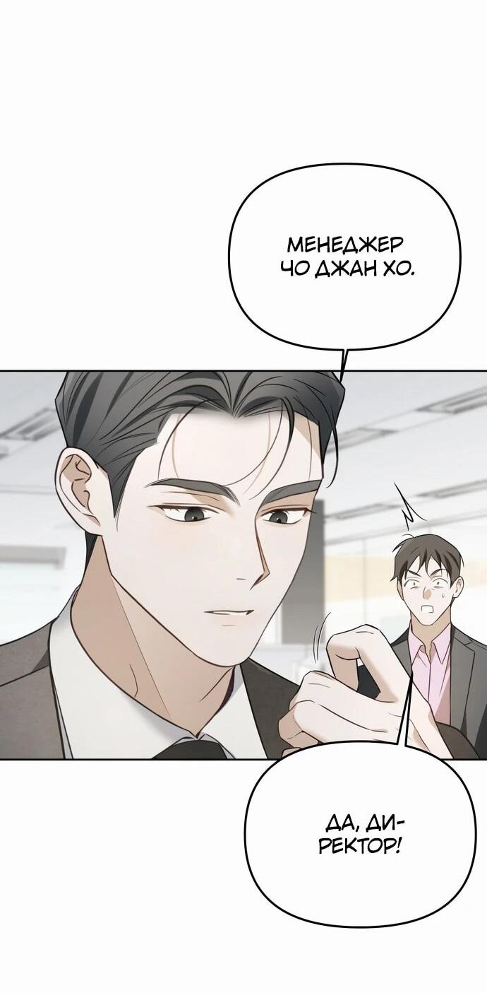 Манга Предпочитаю роль злодея - Глава 9 Страница 51
