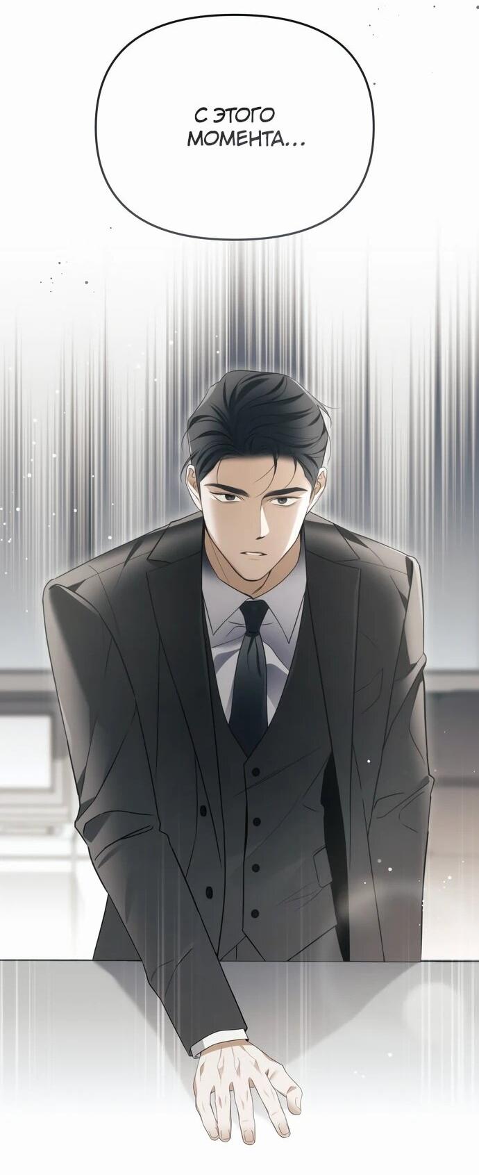Манга Предпочитаю роль злодея - Глава 9 Страница 59