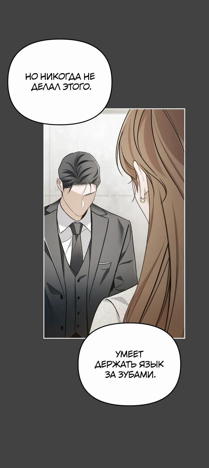 Манга Предпочитаю роль злодея - Глава 9 Страница 4