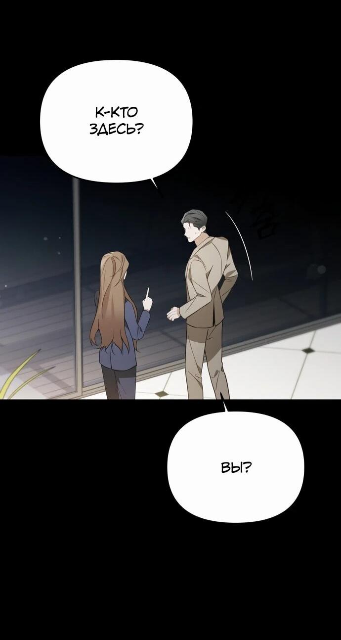 Манга Предпочитаю роль злодея - Глава 9 Страница 30