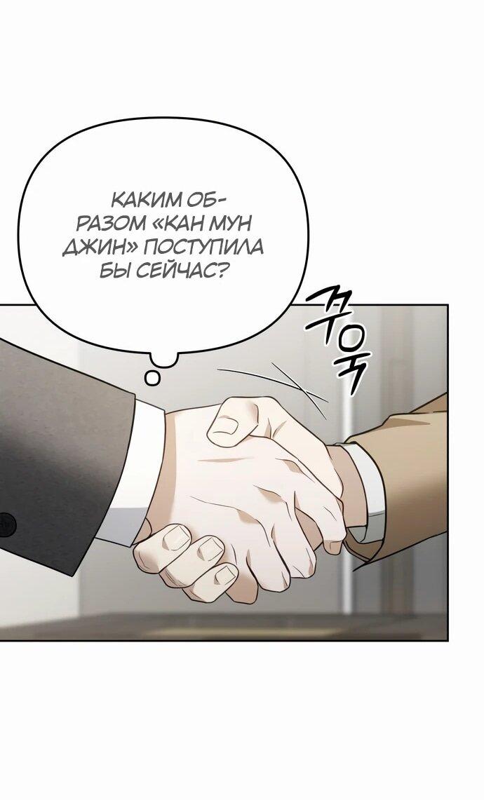 Манга Предпочитаю роль злодея - Глава 9 Страница 40