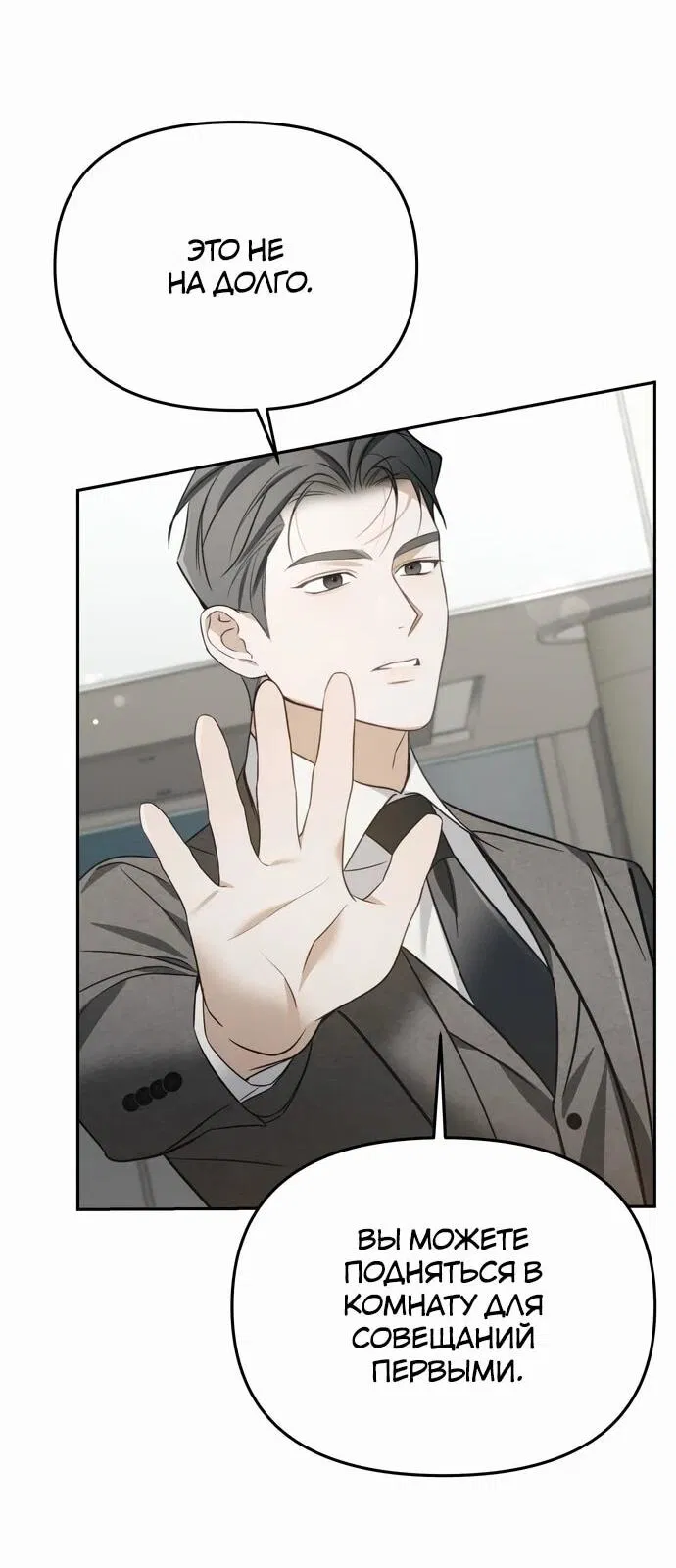 Манга Предпочитаю роль злодея - Глава 9 Страница 45