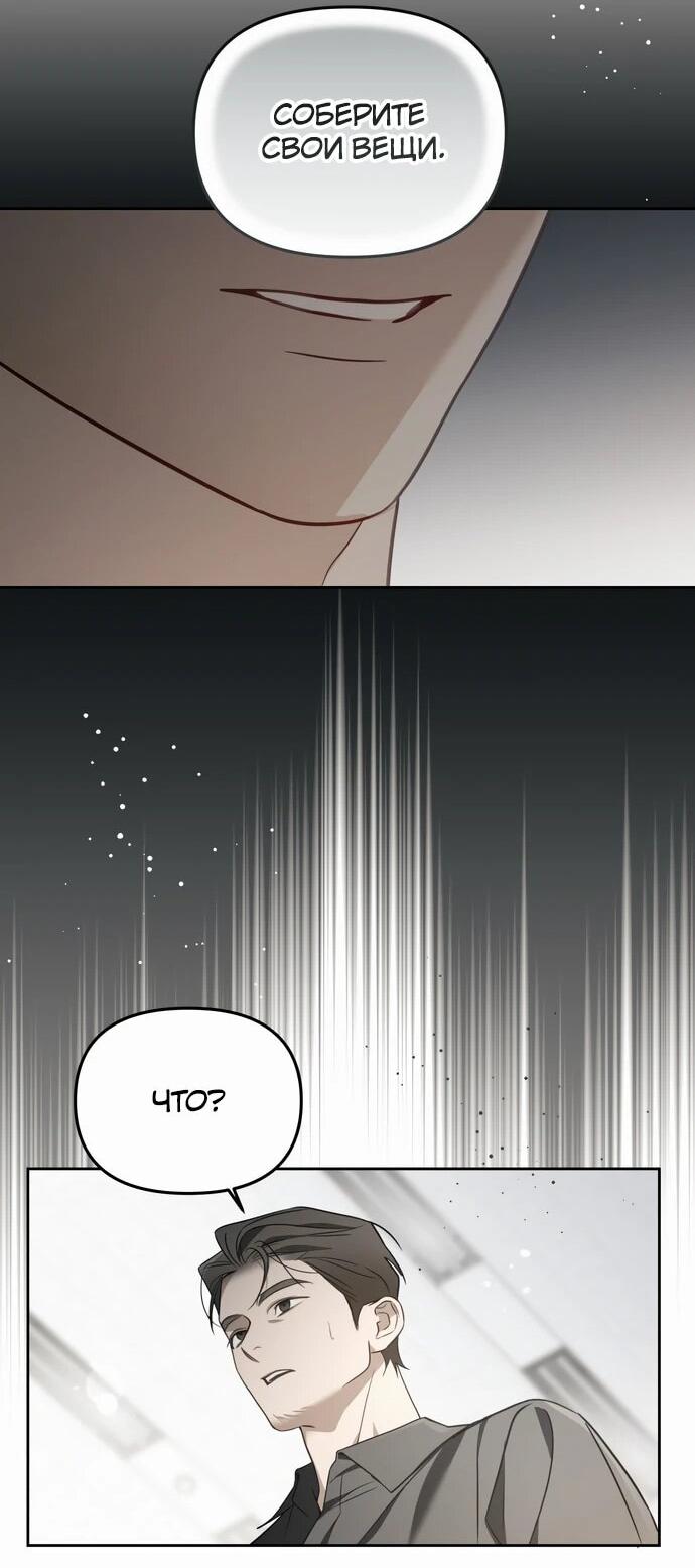 Манга Предпочитаю роль злодея - Глава 9 Страница 56