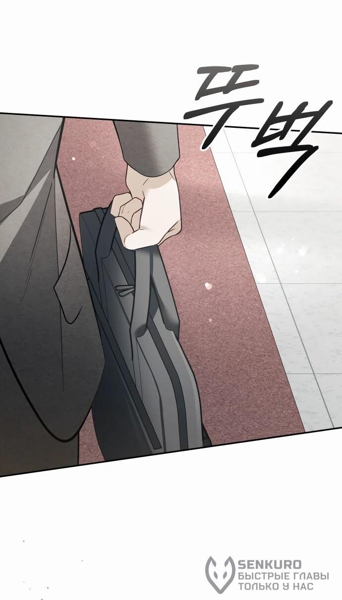 Манга Предпочитаю роль злодея - Глава 9 Страница 22