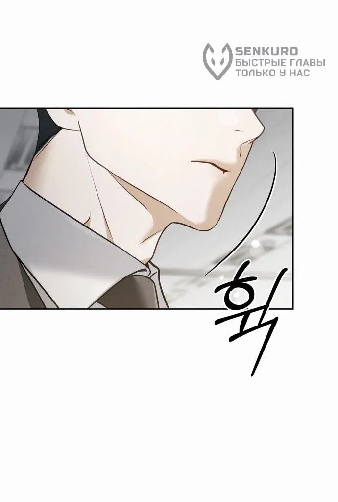 Манга Предпочитаю роль злодея - Глава 9 Страница 53