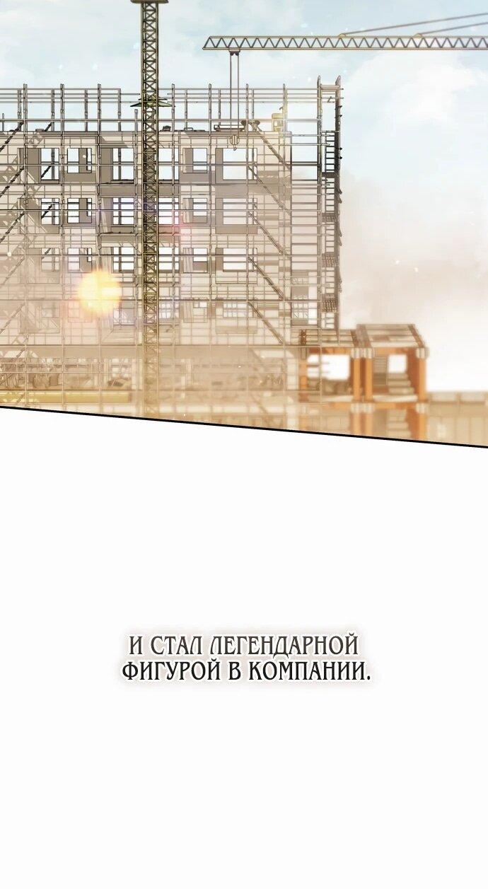 Манга Предпочитаю роль злодея - Глава 9 Страница 28