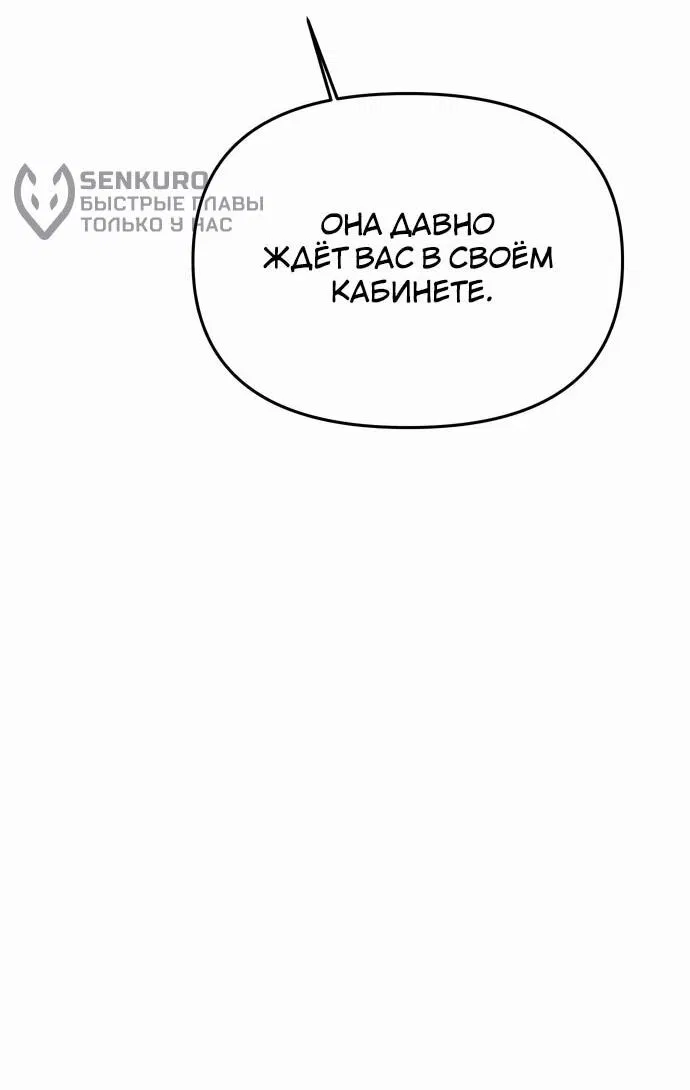 Манга Предпочитаю роль злодея - Глава 8 Страница 14