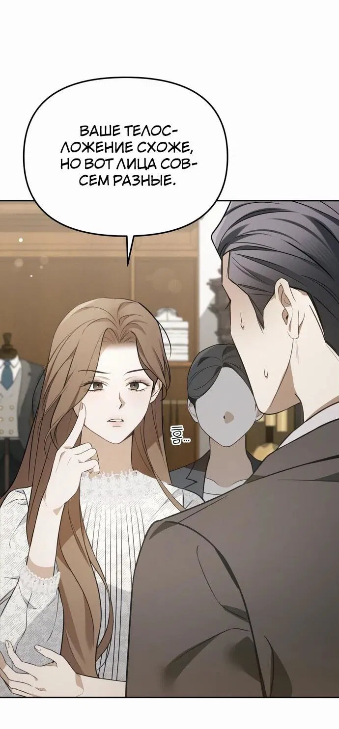 Манга Предпочитаю роль злодея - Глава 8 Страница 6