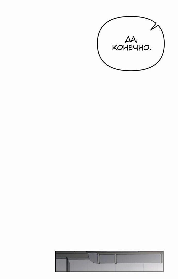 Манга Предпочитаю роль злодея - Глава 8 Страница 34