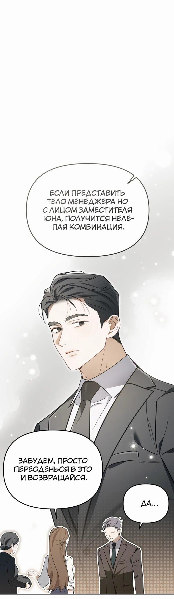 Манга Предпочитаю роль злодея - Глава 8 Страница 7